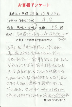 ���q�l�A���P�[�g�@A.S�l