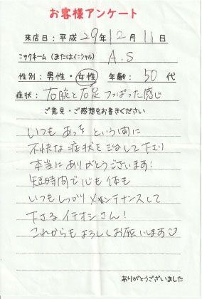 ���q�l�A���P�[�g�@A.S�l