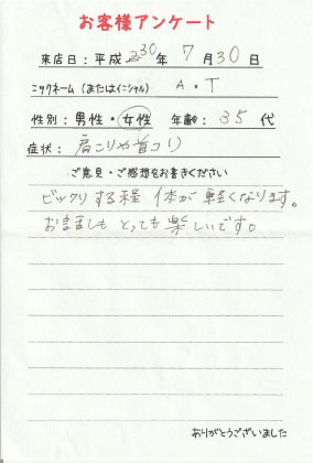 ���q�l�A���P�[�g�@A.T�l