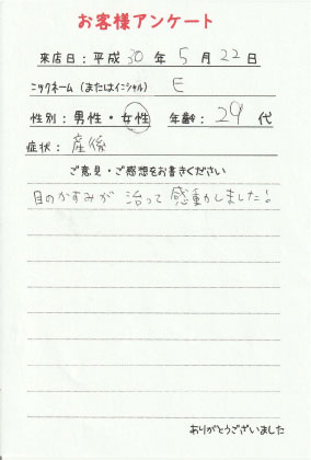 ���q�l�A���P�[�g�@E�l