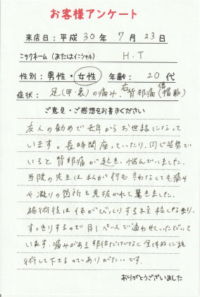 ���q�l�A���P�[�g�@H.T�l