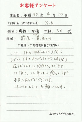 ���q�l�A���P�[�g�@M.K�l