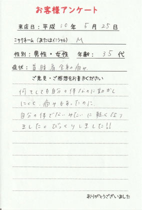 ���q�l�A���P�[�g�@M�l