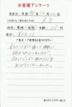 ���q�l�A���P�[�g�@R.S�l