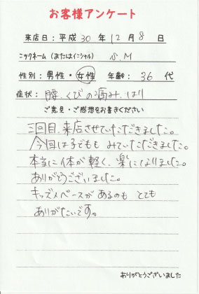 ���q�l�A���P�[�g�@S.M�l