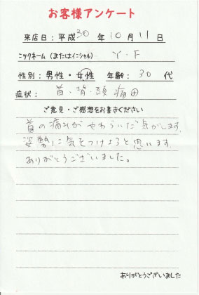 ���q�l�A���P�[�g�@Y.F�l