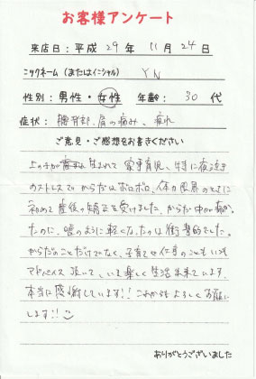 ���q�l�A���P�[�g�@YN�l