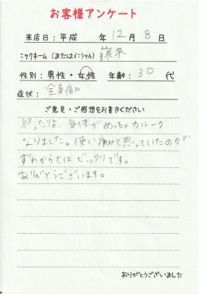 ���q�l�A���P�[�g�@�����l