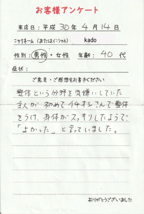 ���q�l�A���P�[�g�@kado�l