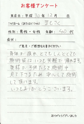 ���q�l�A���P�[�g�@�܂������@�l