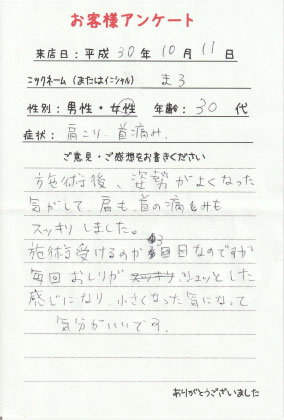 ���q�l�A���P�[�g�@�܂�l