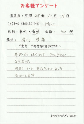 ���q�l�A���P�[�g�@miki�l