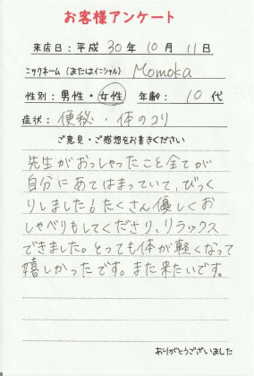 ���q�l�A���P�[�g�@Momoka�l