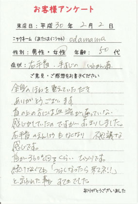 ���q�l�A���P�[�g�@odamama�l