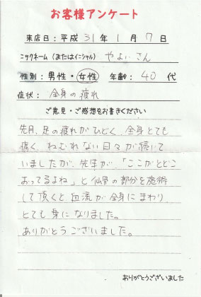 ���q�l�A���P�[�g�@��悢����